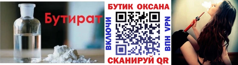 БУТИРАТ оксибутират  Нарьян-Мар 
