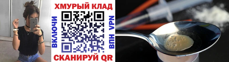 Героин VHQ Нарьян-Мар