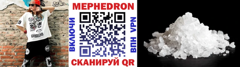 МЯУ-МЯУ кристаллы  магазин продажи   Нарьян-Мар 