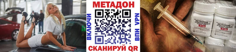 Метадон methadone  мориарти клад  Нарьян-Мар  где продают  